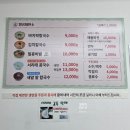 최*숙 - 713 | 강북구 4.19 맛집 밀콩제면소 서리태콩국수 내돈내산 후기