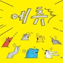 꿈나래어린이도서관 이미지