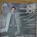 잡앤조이