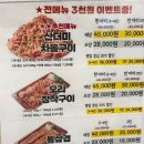 나오리장작구이 사당점 이미지