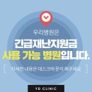 와이디의원 이미지