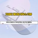가성비 게이밍 마우스 추천｜에이서 EMR210 유선·무선·블루투스 3모드 사용 후기