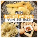 춘자의 완당 공자의 우동 | 파주맛집&lt;춘자의완당 공자의우동&gt;국물없는우동 먹어봤어요~~