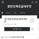 오복토굴새우젓