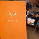 황금송아지 이미지