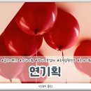 연기획 이미지
