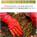 안방중국식품 | [안방식탁] 알싸한 밥도둑, 100% 국산 여수 돌산갓김치 3kg 깐깐 비교 분석!
