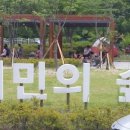 소양댐시민숲공원 이미지