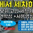 보쉬세차장 이미지