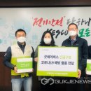 한국전기안전공사부산울산지역본부 이미지