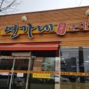 연가네순대국밥 이미지