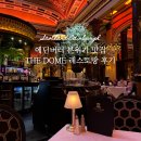 도라스 | 에든버러 여행 THE DOME 돔 레스토랑 리뷰/스코틀랜드 전통음식