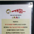 개꿈호텔 이미지