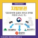 자치분권과 주민참여의 이해 이미지