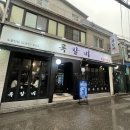 록갈비노량진점 이미지