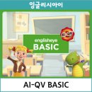 잉글리시아이현암초