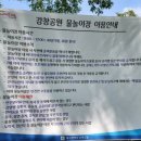 강창역 3번 출구 앞 이미지
