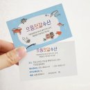 으뜸젓갈수산 이미지