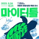 헬로우뮤지움 이미지