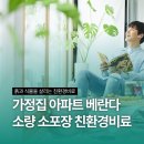 텃밭소분