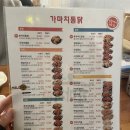 가마치통닭 신만덕점 이미지