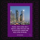 포럼컴퍼니주