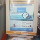 GS25 곰달래로 이미지