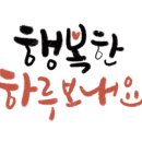 원동1리 마을회관 네이버블로그