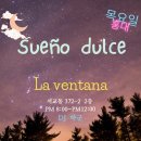 홍대 목요 밀롱가- Sueño Dulce @ La Ventana - 8:00PM 이미지