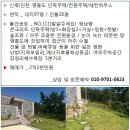 인천 영흥도 단독주택(전원주택.신축) _2억2천만원 이미지