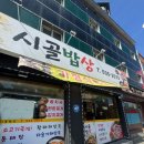 동해시수협수산물유통센터 | 힐링과 즐거움이 가득했던 주말 오랫만에 동해바닷가여행! 왜 묵호인지 알겠더라.. (Feat. 대한민국...