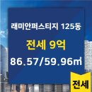 대우래미안공인중개사사무소 이미지