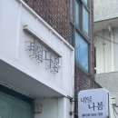 네일나 네이버블로그