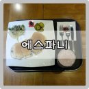 카페에스파니 - 강남구 영동대로106길 38 | 태평역점 카페에스파니