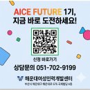 에이스인력개발