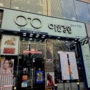 타임안경원 | 대전안경 추천 <이안경원 둔산점> 시력검사 잘하는 곳에서 안경 맞춘 후기