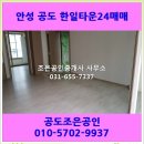 공도조은공인중개사사무소 이미지