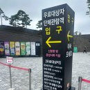 순천만국가정원프렌즈 | “🌾 순천만국가정원 가족여행 추천후기[스카이큐브/동물원/입장료/이용시간후기]