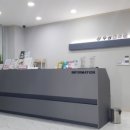 함께하는한의원 이미지