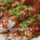 영광신선굴비유통