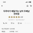 두배남
