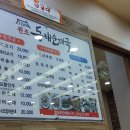 동해순대국 - 속초시 먹거리9길 26 | 동해순대국
