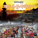 해피버스클럽여행사 이미지