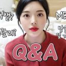 먹방유튜버 복희 Q&A(먹뱉의혹) 이미지