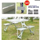 [무료배송-73,000원]의자일체형캠핑테이블,의자일체형알루미늄캠핑테이블,의자일체형접이식캠핑테이블 이미지