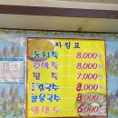 송정5일시장 | 광주 송정동 맛집 무한지대 송정 5일 시장 칼국수 잘하는 집 내돈내산 솔직후기