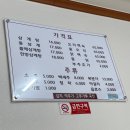 유쾌한삼계탕