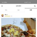 둘리피자 이미지