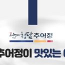 만나추어탕 이미지