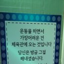 박상민무술학교 | 발산 마곡나루 주짓수] 한가지만 적용해도 대박나는 포항 박상민 무술학교 체육관 경영 세미나 참가 후기